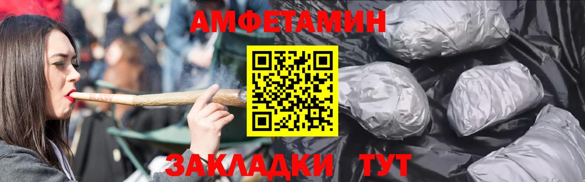 Кировск  АМФЕТАМИН  Вход с VPN  OMG ТОР  Амфетамин Premium 