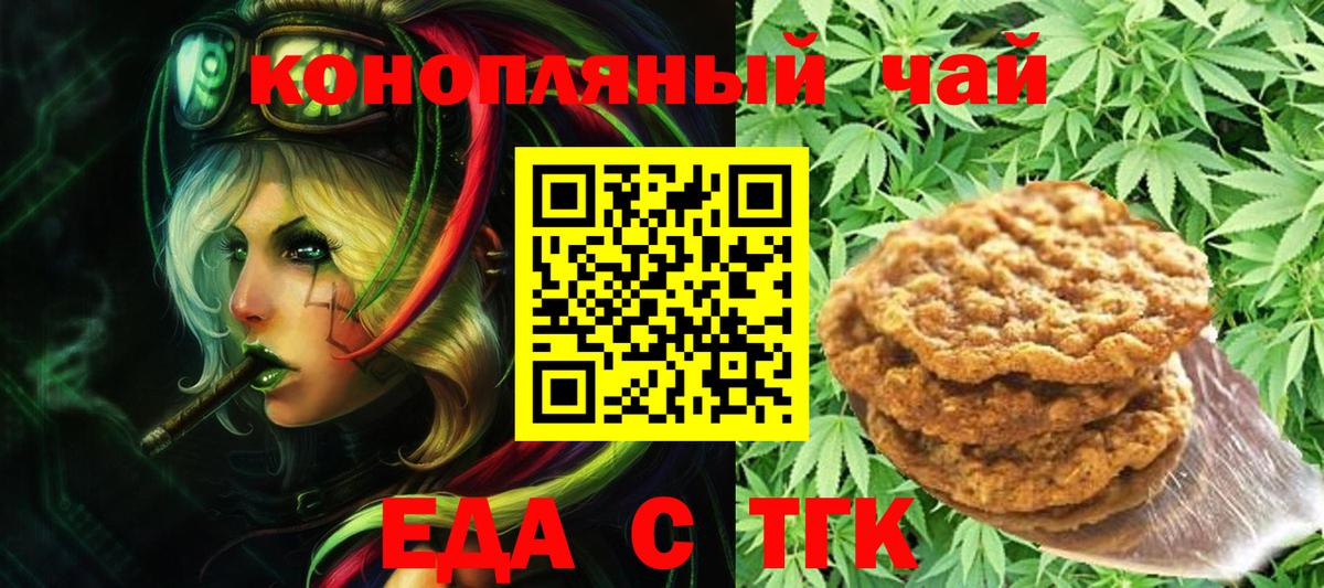 Cannafood марихуана  Вход с VPN  Кировск 