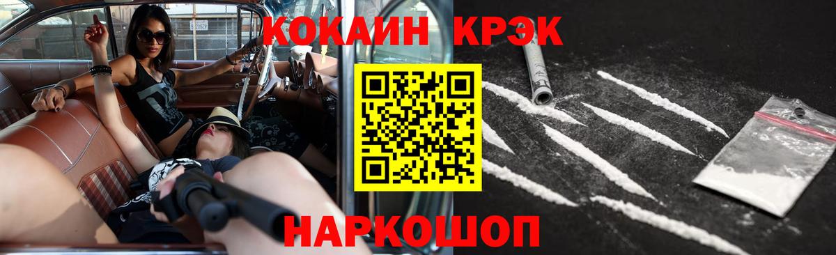 Кокаин FishScale  Вход с VPN  Кировск 