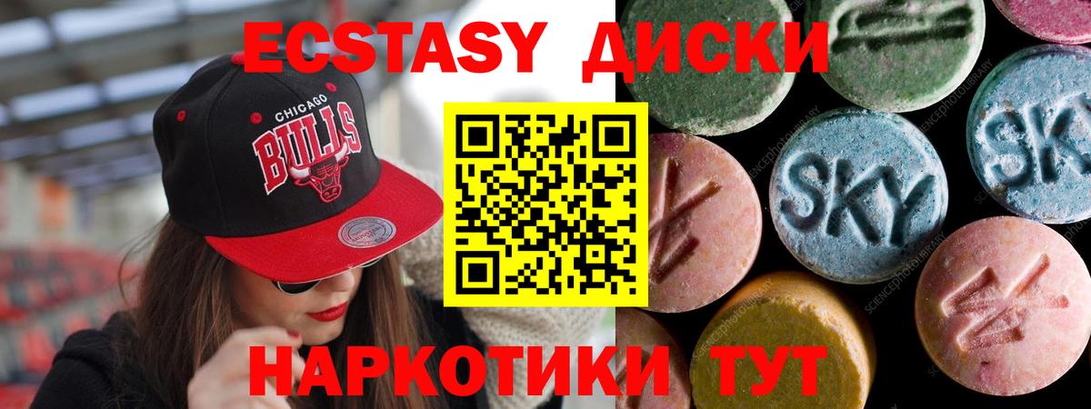 ЭКСТАЗИ XTC  Ecstasy  Вход с VPN  Кировск  ЭКСТАЗИ бентли 