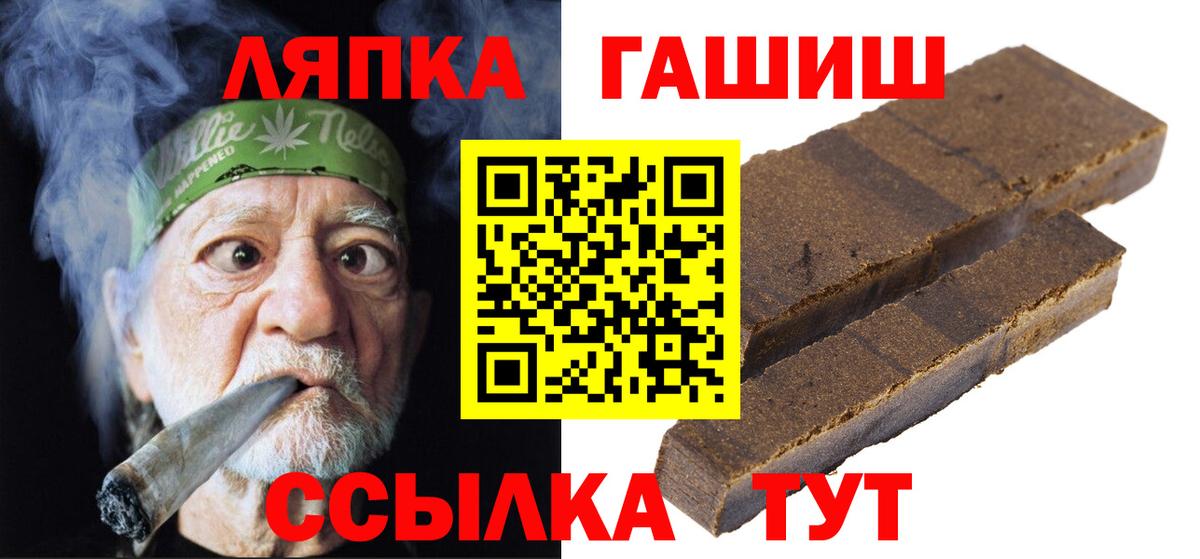 Гашиш  ГАШИШ хэш  Вход с VPN  Кировск 