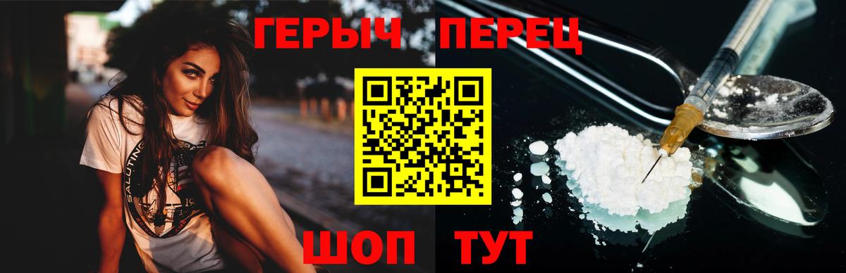 Героин  Героин Heroin  Вход с VPN  Кировск 