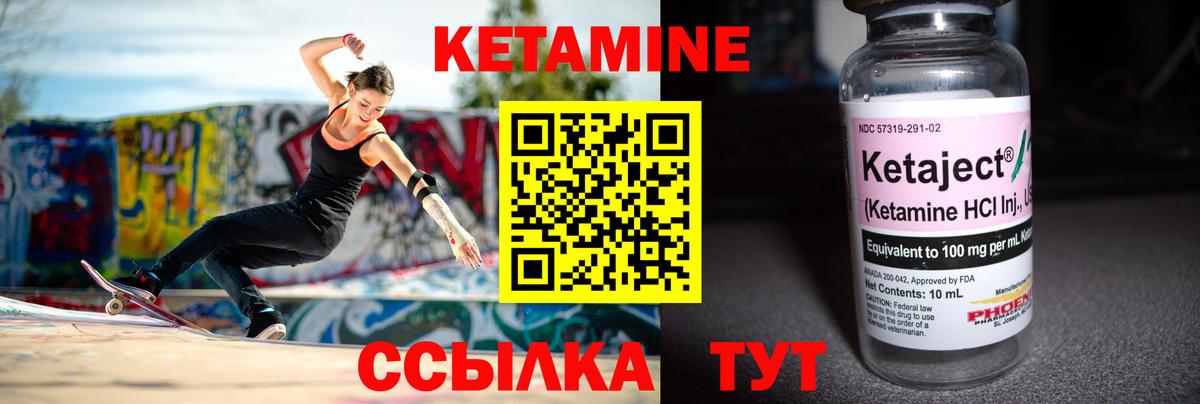 КЕТАМИН ketamine Кировск