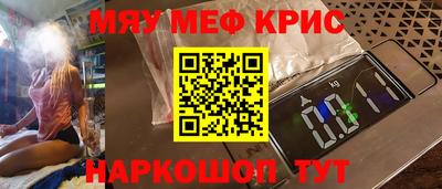 метамфетамин Краснознаменск
