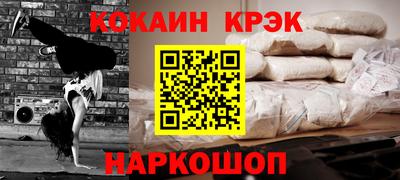 метамфетамин Краснознаменск