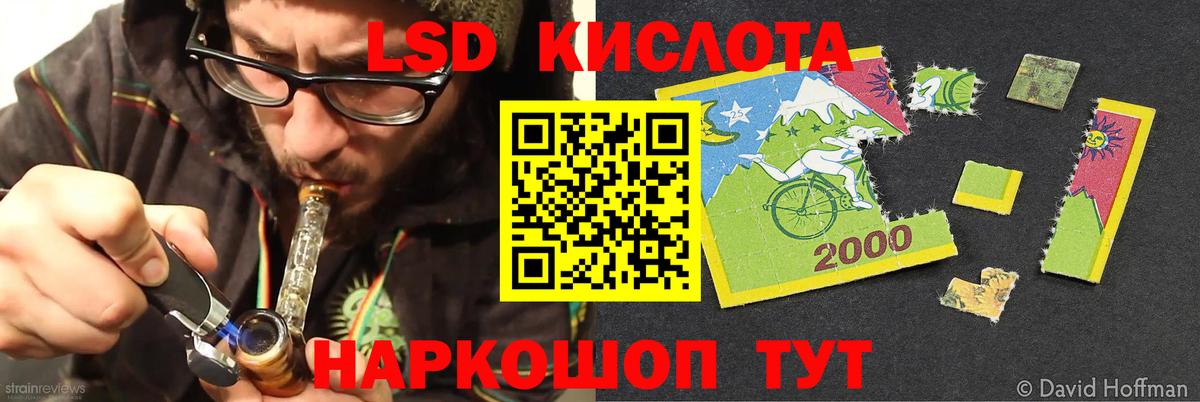 ЛСД экстази кислота  LSD-25 экстази  Кировск  LSD-25 экстази ecstasy  Вход с VPN 