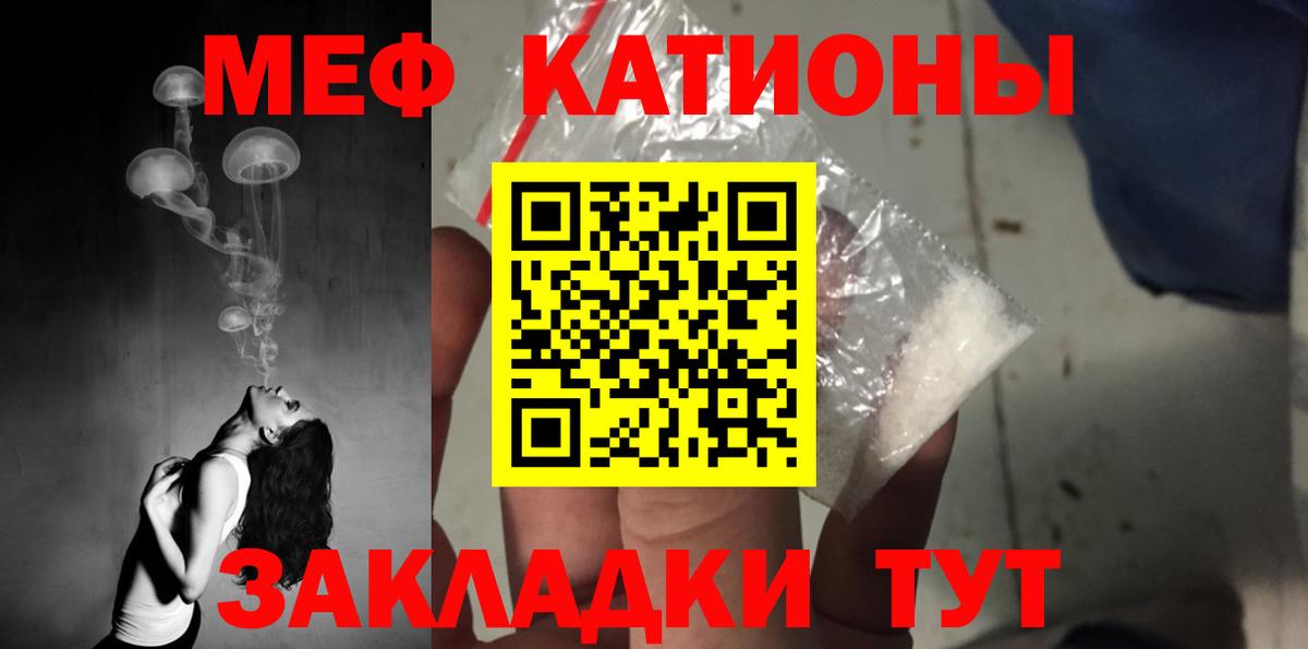 Мефедрон  Кировск