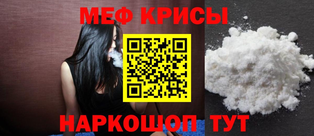 Меф  Вход с VPN  МЕФ  Меф 4 MMC  Кировск 