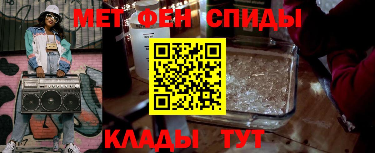 МЕТАМФЕТАМИН  Первитин Methamphetamine  Вход с VPN  Кировск  Первитин Methamphetamine 