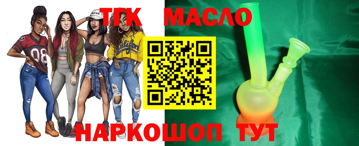 ТГК жижа Кировск