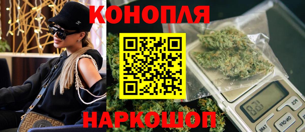 Каннабис THC 21%  Шишки марихуана Ganja  Шишки марихуана Ganja  Вход с VPN  Кировск 